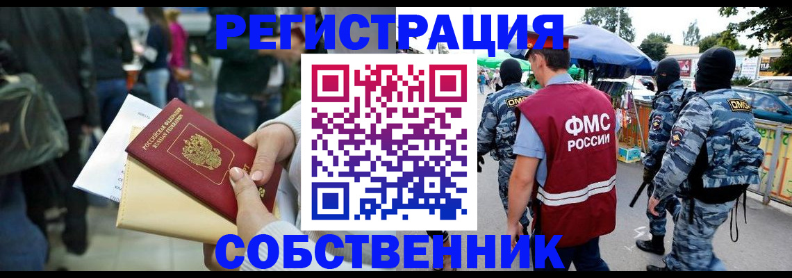 временная регистрация в Черкесске