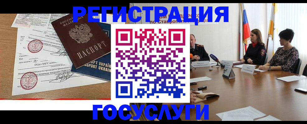прописка паспорт в Черкесске