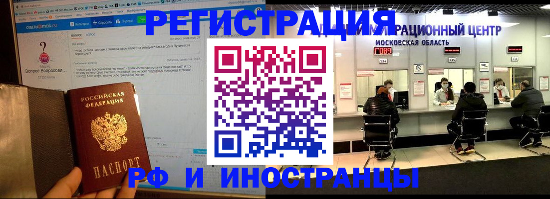 прописка регистрация в Черкесске