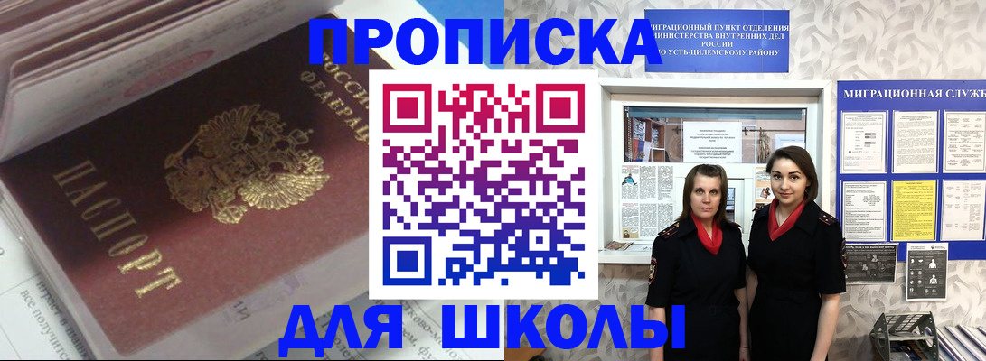 временная регистрация в квартире в Черкесске